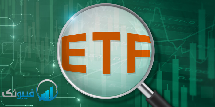 مزایای ETF ارزهای دیجیتال
فیبوتک
