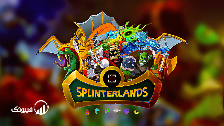 Splinterlands, اسپلینترلند, راهنمای بازی Splinterlands - چطور از اسپلینترلند کسب درآمد کنیم