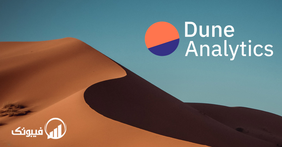 dune analytics