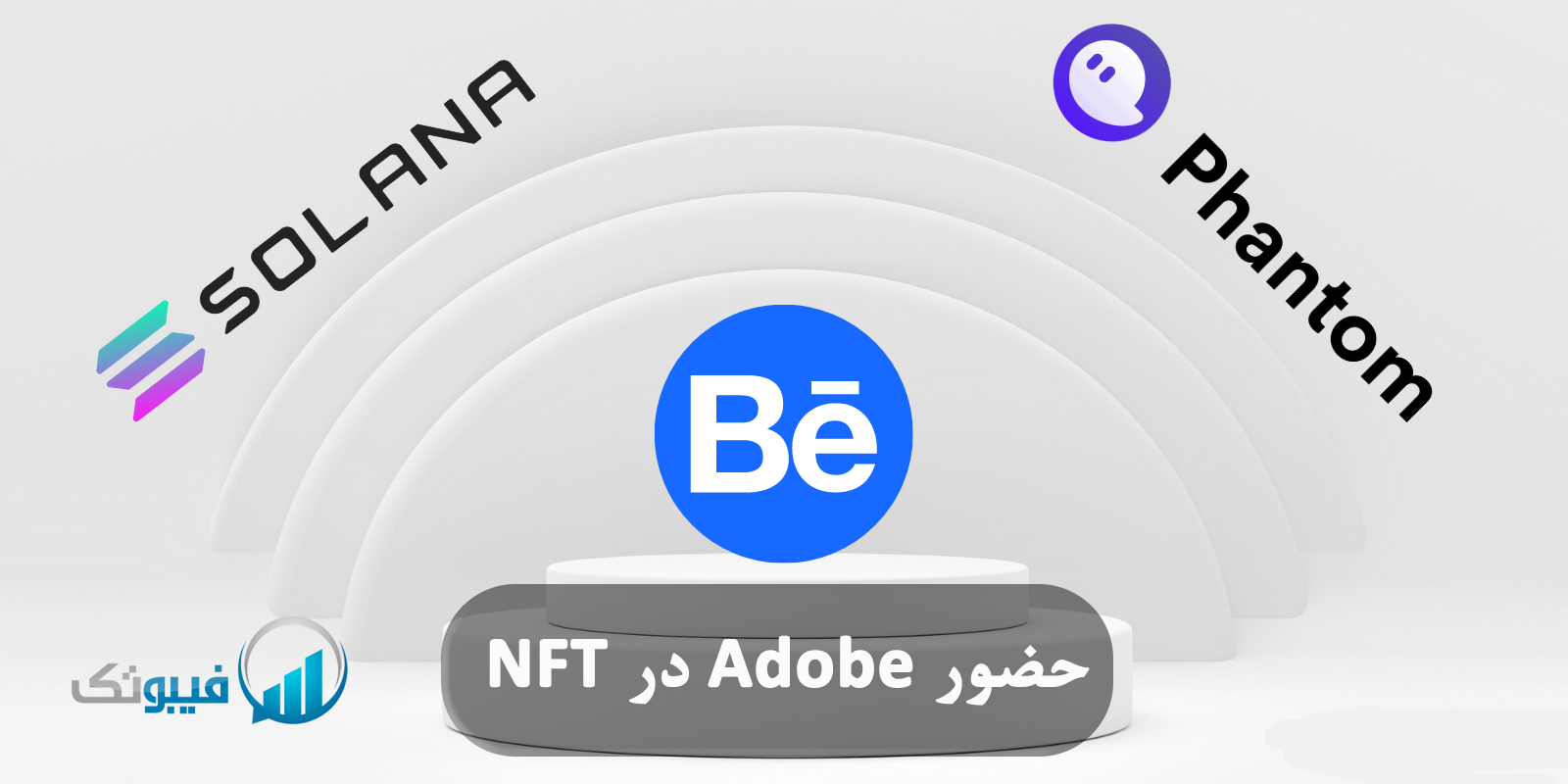 حضور Adobe در NFT