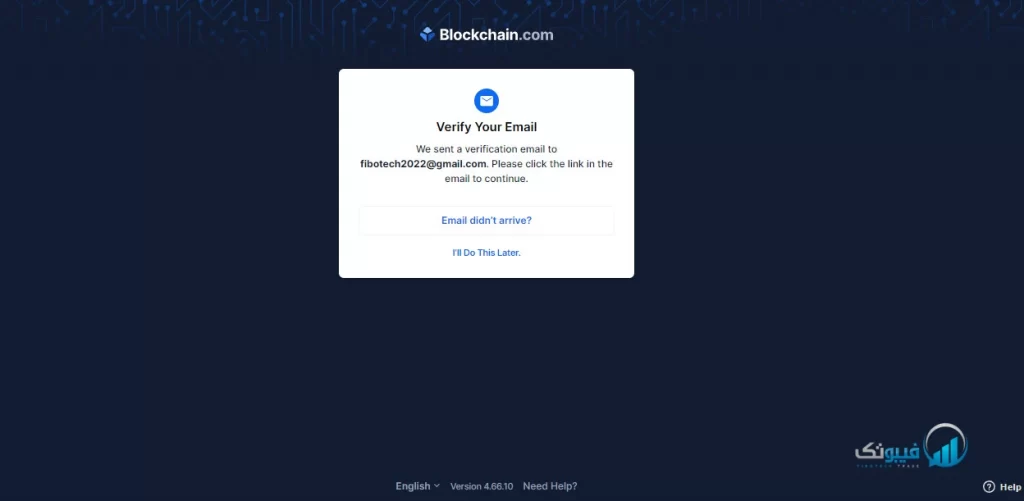 پیام فرستادن کد تایید در ایمیل در سایت blockchain.com