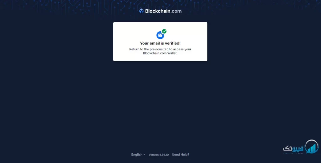ایید در ایمیل در سایت blockchain.com