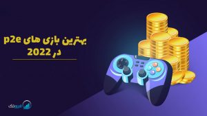 کسب درآمد از بازی, درآمد از بازی