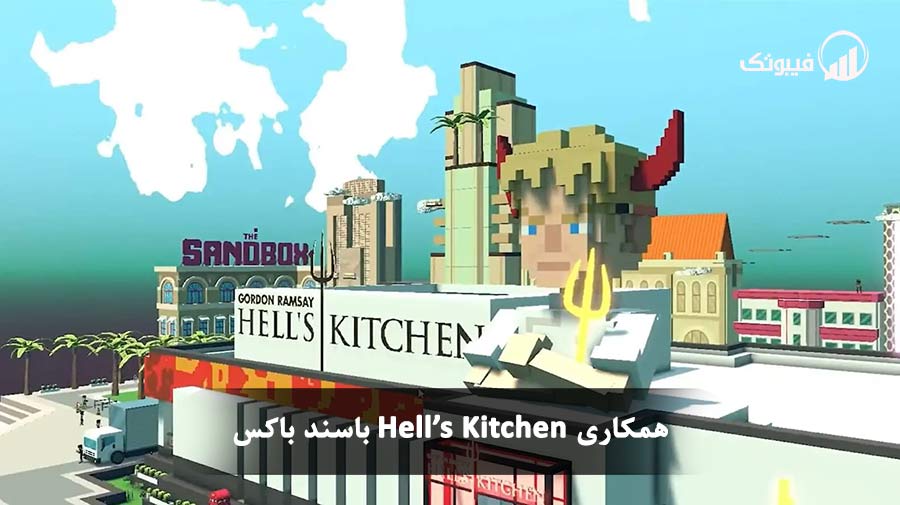 همکاری Hell’s Kitchen باسند باکس