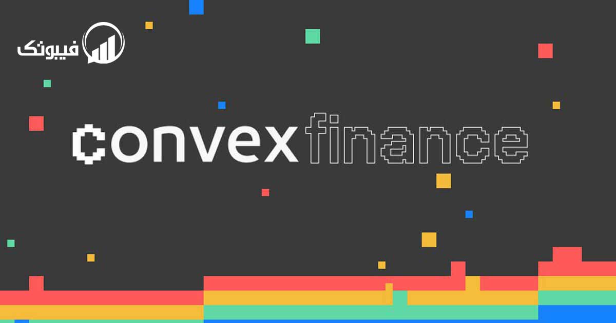 بنیانگذاران Convex Finance چه کسانی هستند؟