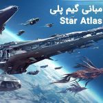 مبانی گیم پلی برای Star Atlas
