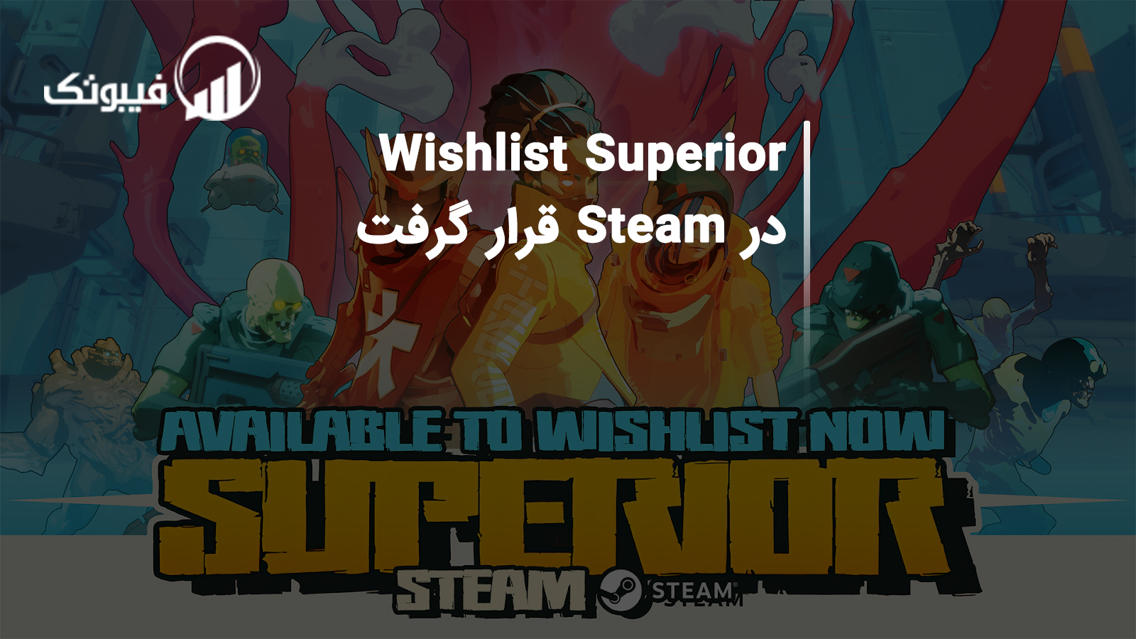 Wishlist Superior در Steam قرار گرفت