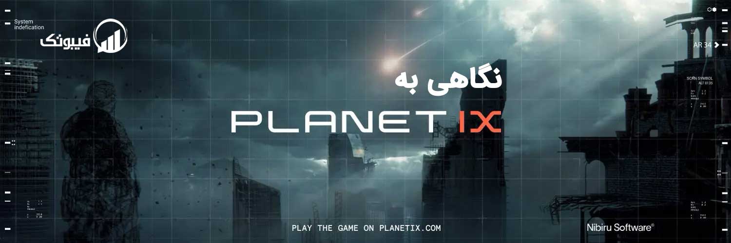 نگاهی به Planet IX فیبوتک