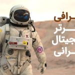 5 صرافی برتر ارز دیجیتال ایرانی کدامند؟