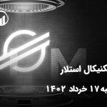 تحلیل تکنیکال استلار (XLM)، چهارشنبه 17 خرداد 1402