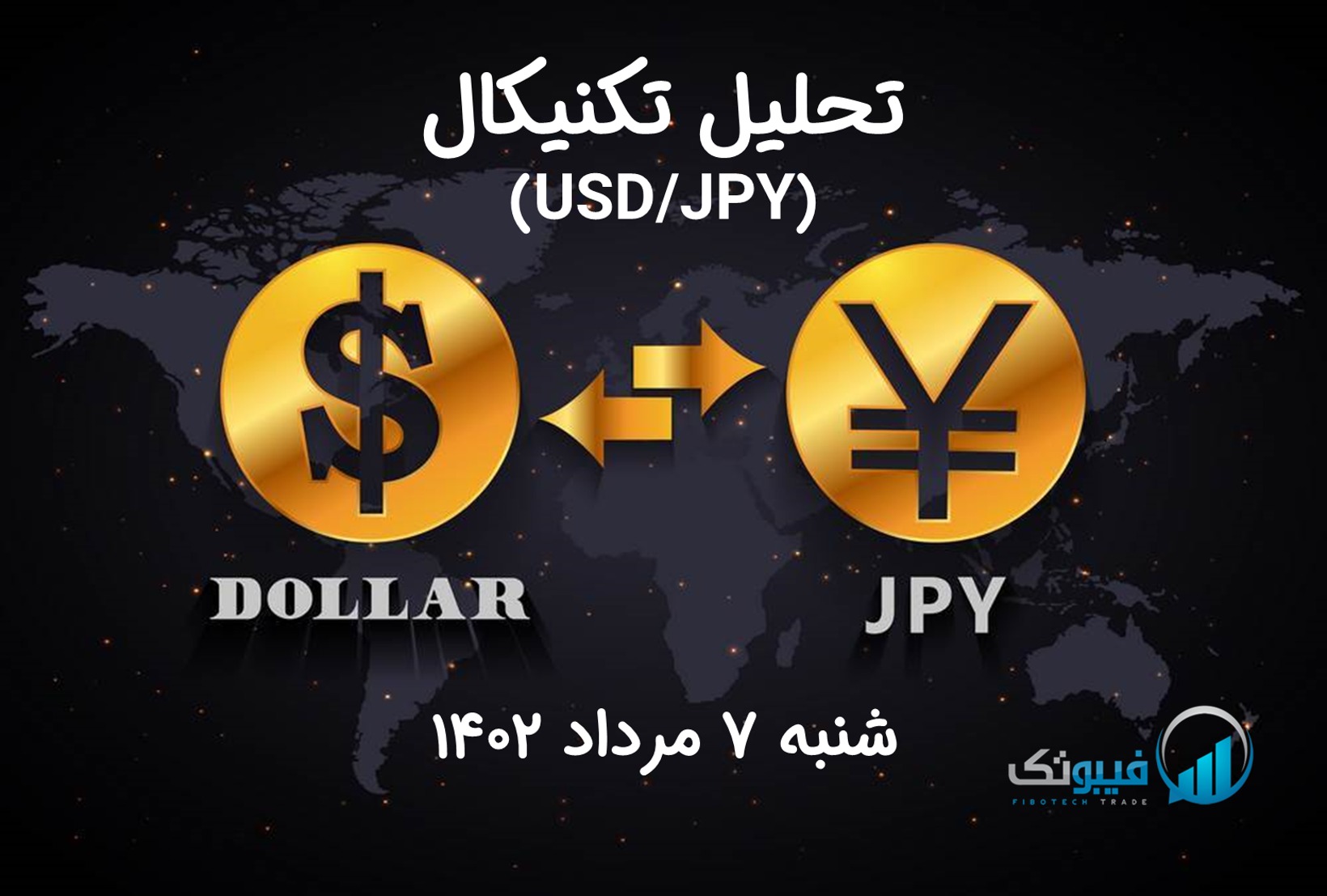 تحلیل تکنیکال جفت ارز دلار امریکا به ین ژاپن ( USD/JPY) - شنبه 7 مرداد 1402