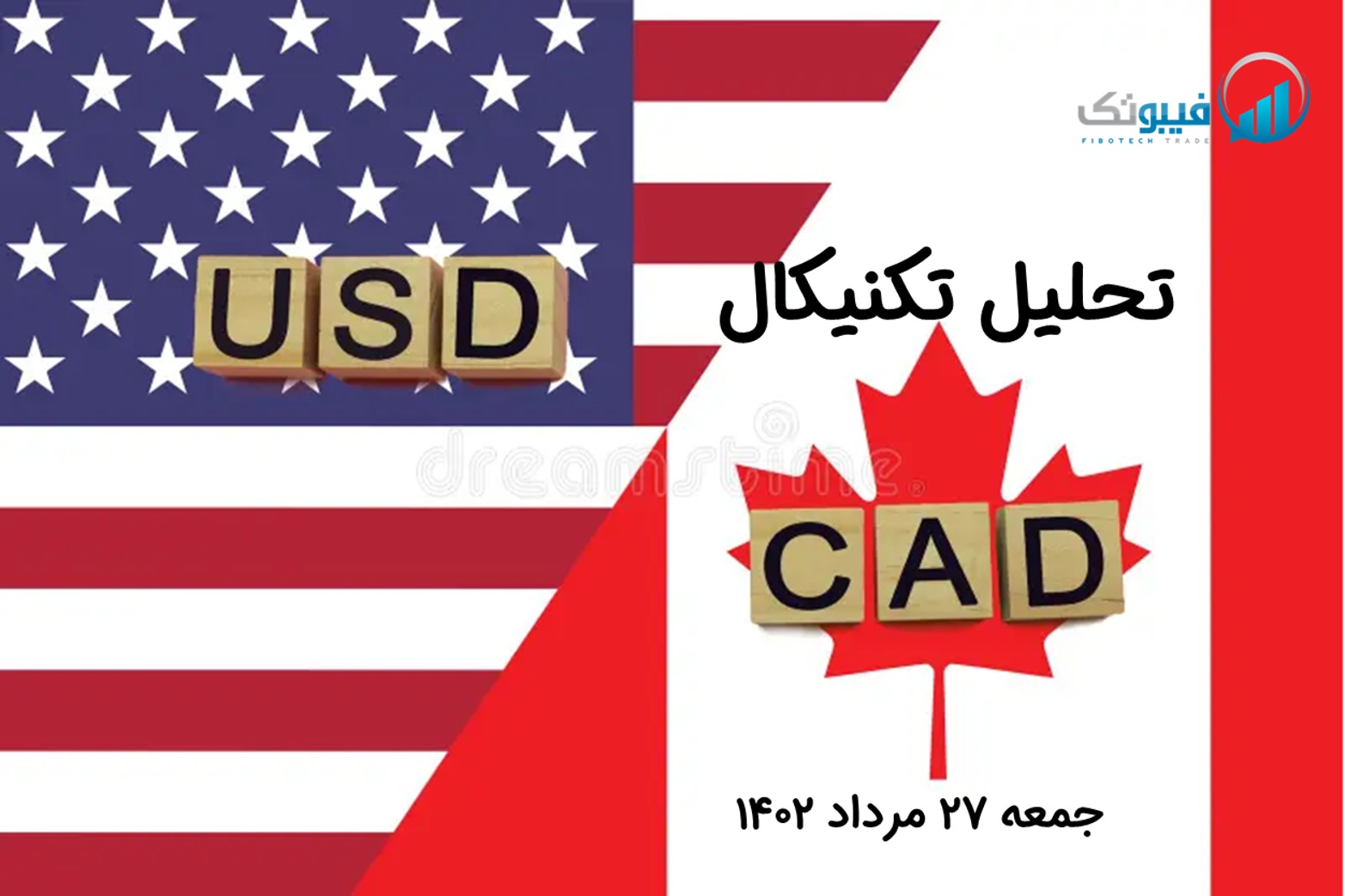تحلیل تکنیکال جفت ارز دلار امریکا به دلار کانادا (USD/CAD) - جمعه 27مرداد 1402