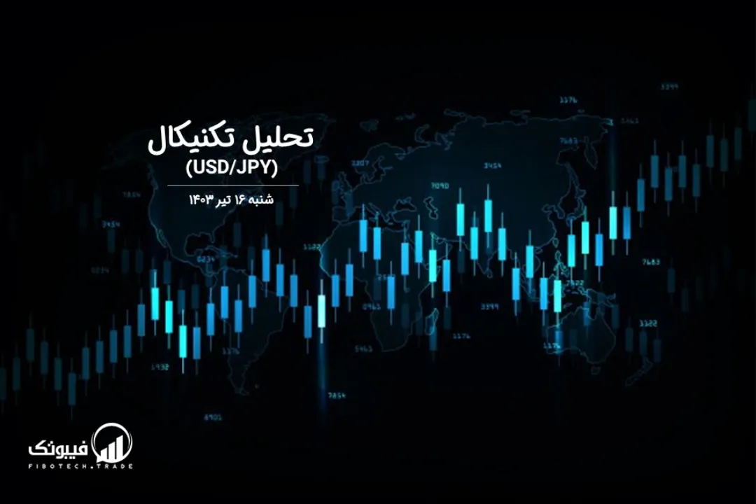 تحلیل تکنیکال جفت ارز دلار امریکا به ین ژاپن (USD/JPY) – شنبه 16 تیر 1403