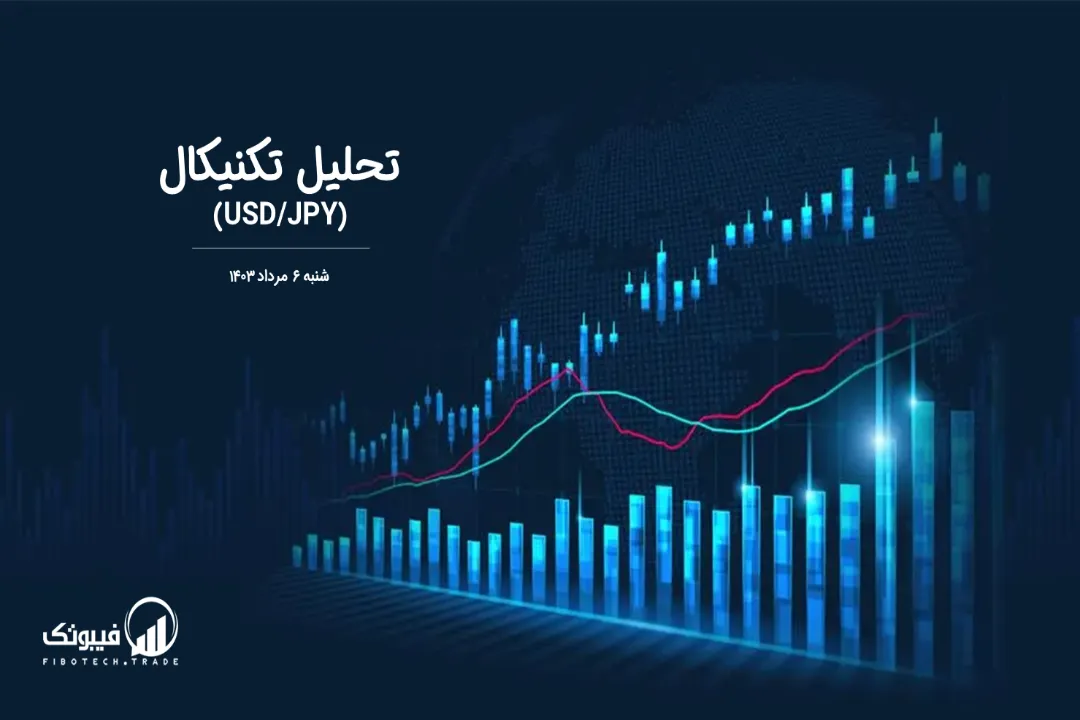 تحلیل تکنیکال جفت ارز دلار امریکا به ین ژاپن (USD/JPY) – شنبه 6 مرداد 1403