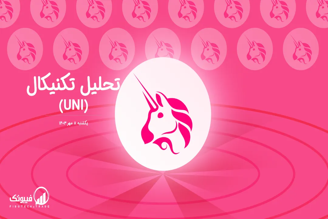 تحلیل تکنیکال یونی سواپ(SOL) – یکشنبه 8 مهر 1403