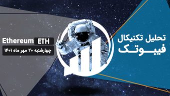 تحلیل تکنیکال ethereum