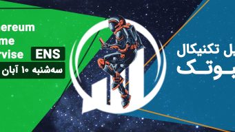 تحلیل ویدئویی ENS