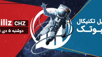 تحلیل تکنیکال چیلیز ( CHZ) - دوشنبه 5 دی 1401 فیبوتک