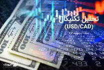 تحلیل تکنیکال جفت ارز دلار امریکا به دلار کانادا (USD/CAD) – جمعه 7 اردیبهشت 1403