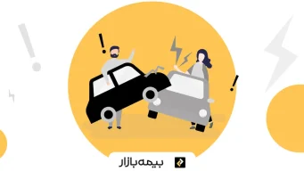 آشنایی با سامانه سنهاب بیمه مرکزی